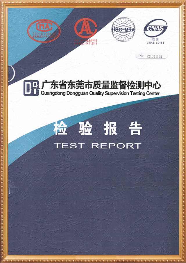 產(chǎn)品檢測(cè)報(bào)告